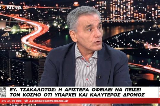 Ευκλείδης Τσακαλώτος